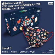 香港H Plus Mask限定 BT21 Happy holiday 造型圖案大人口罩